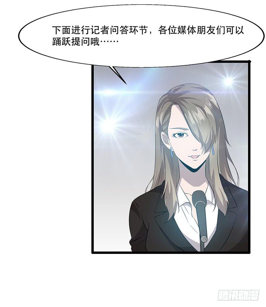 第十九话：双簧与被袭(1/2)-第20话