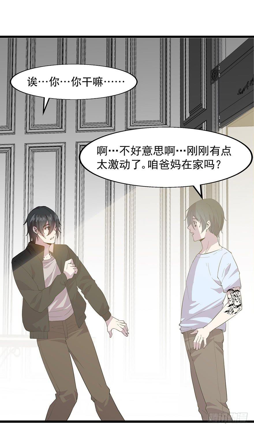 第二十一话：上门认亲(1/2)-第22话