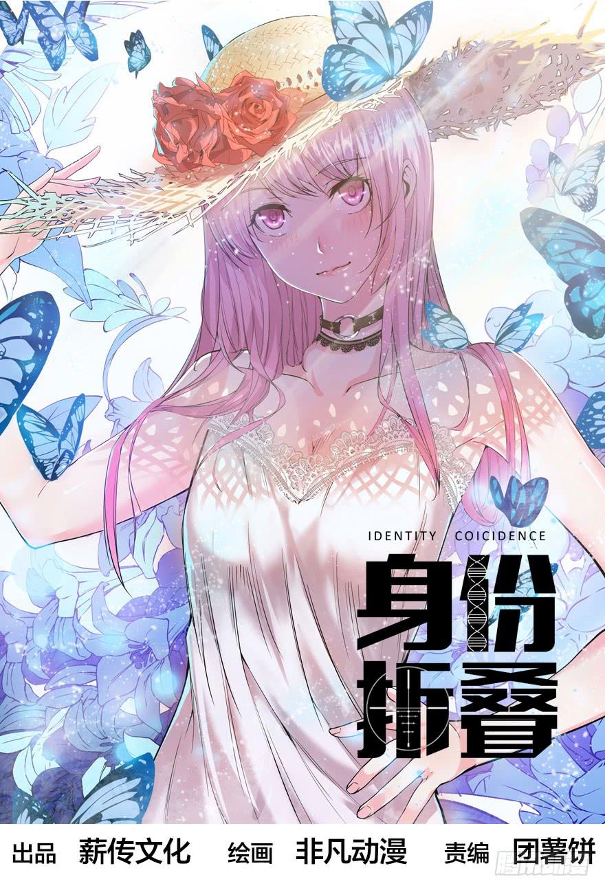 第二十三话：起疑心(1/2)-第24话