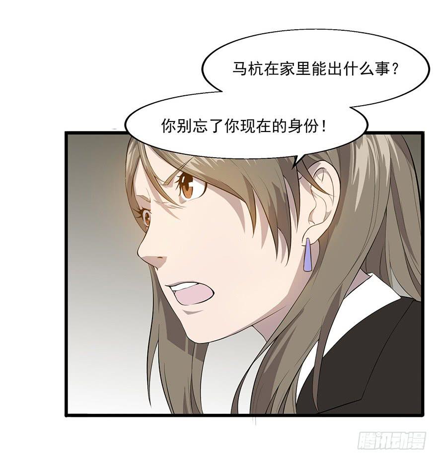 第二十三话：起疑心(1/2)-第24话