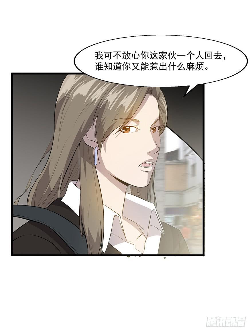 第二十三话：起疑心(1/2)-第24话