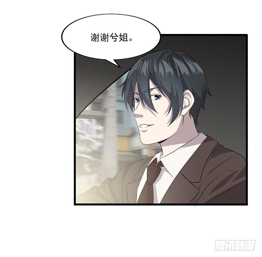 第二十三话：起疑心(1/2)-第24话
