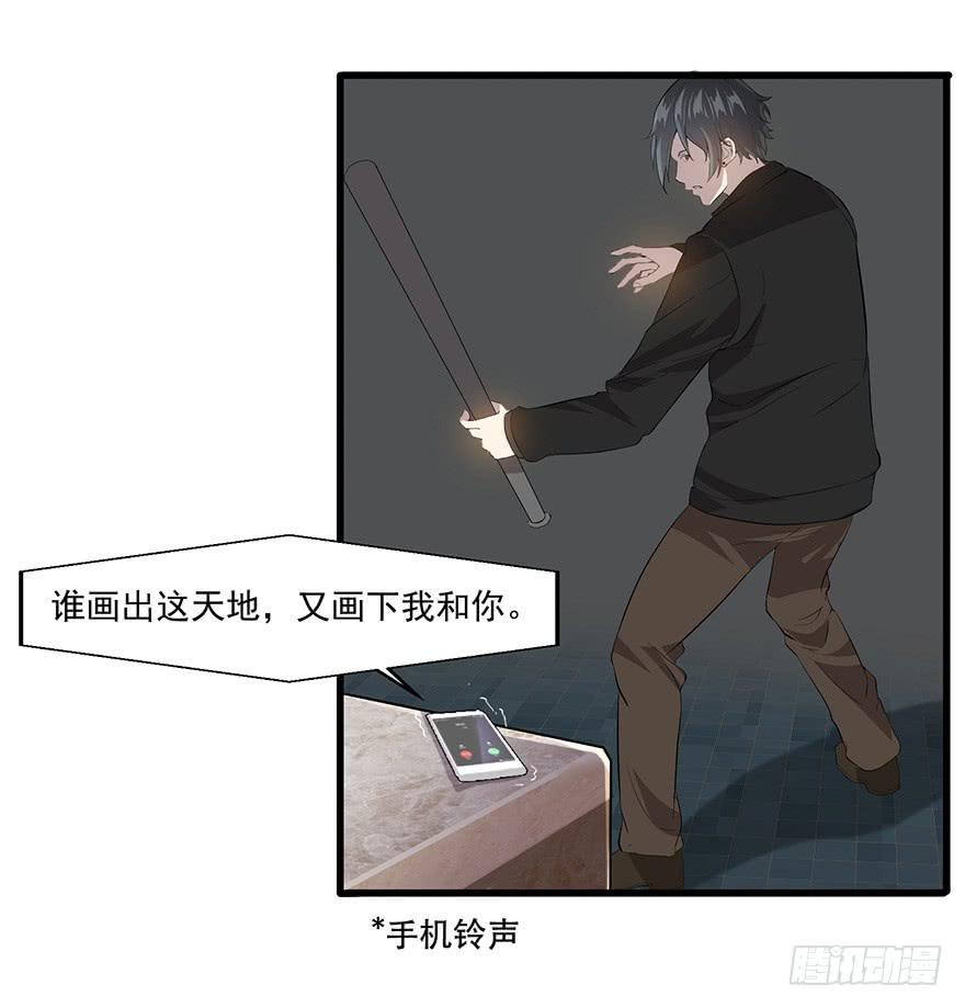 第二十三话：起疑心(1/2)-第24话