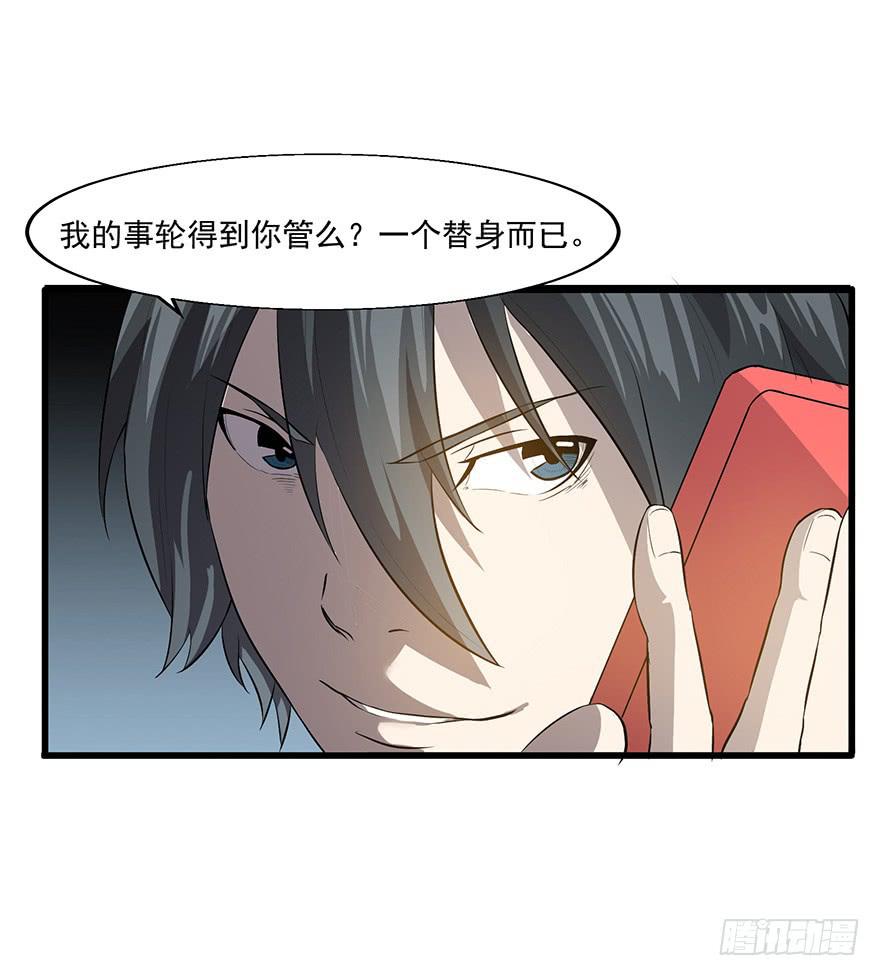 第二十三话：起疑心(1/2)-第24话