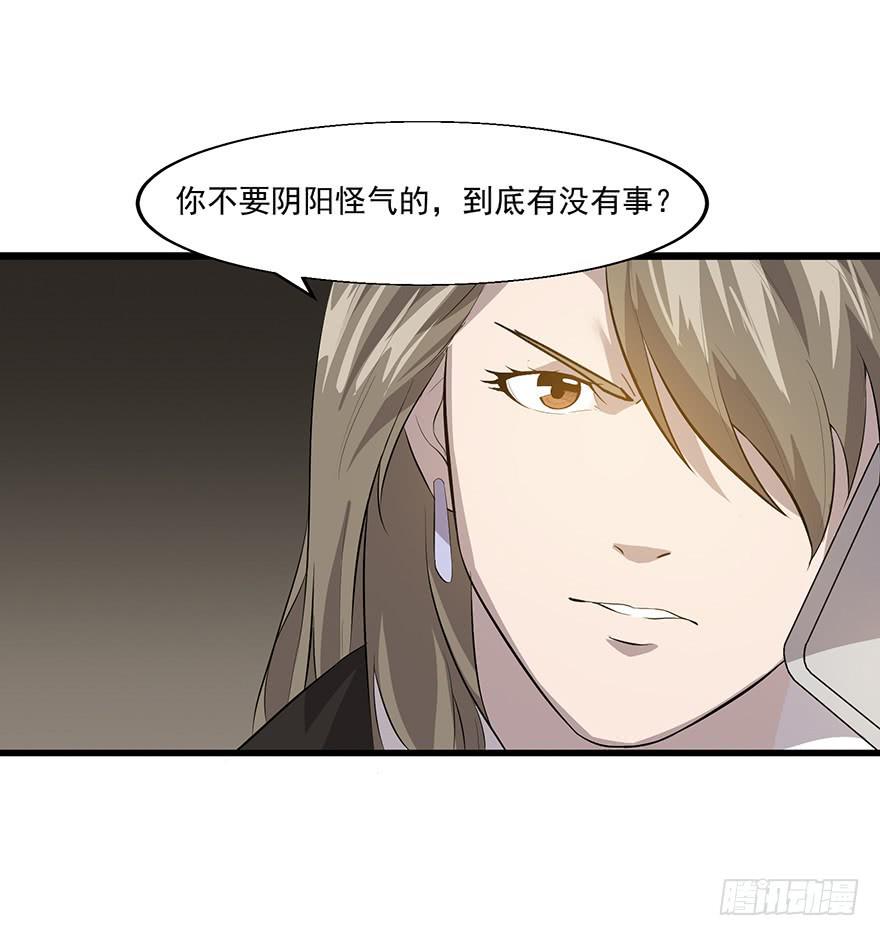第二十三话：起疑心(1/2)-第24话