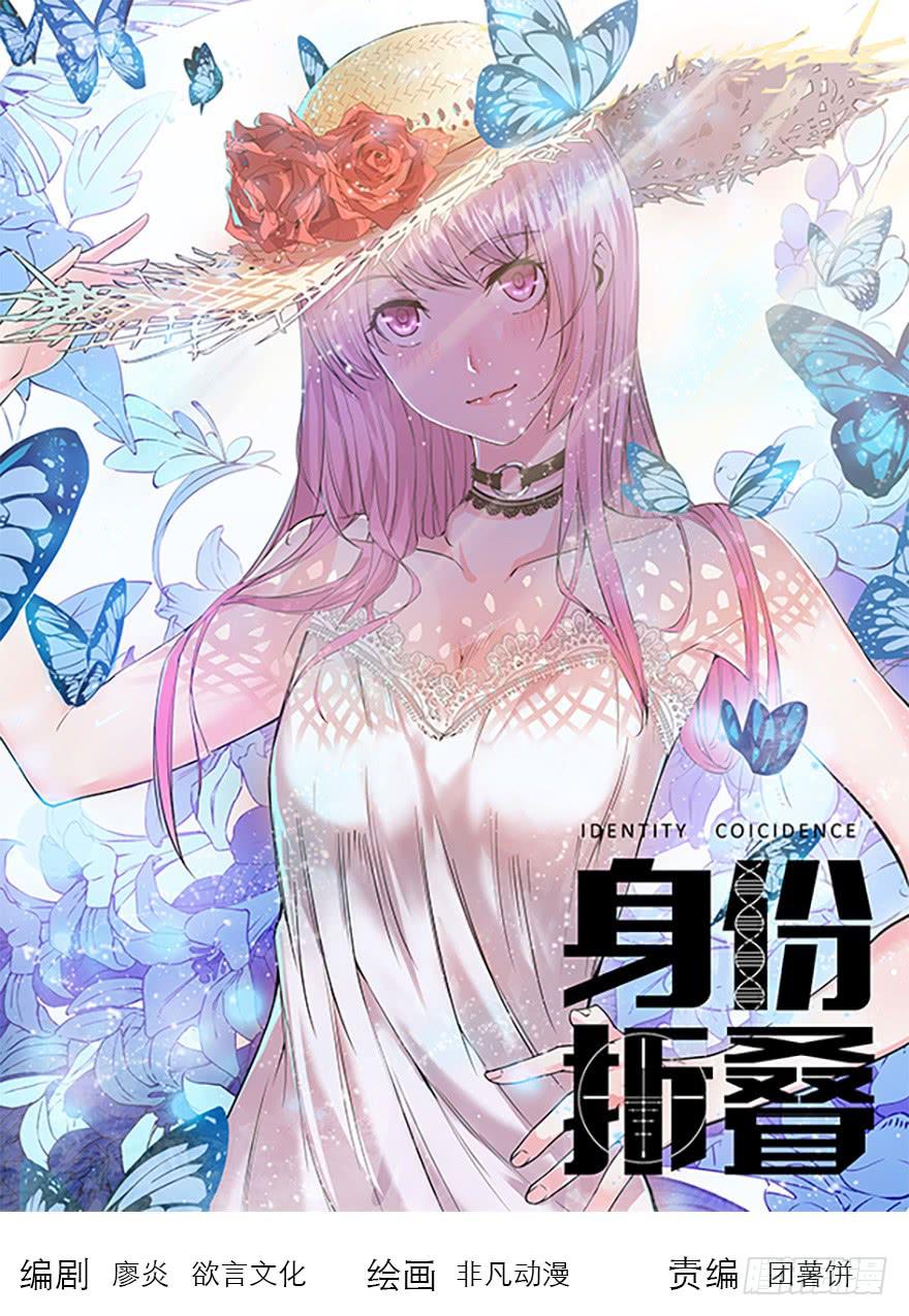 第二十五话：三个世界的人(1/2)-第26话