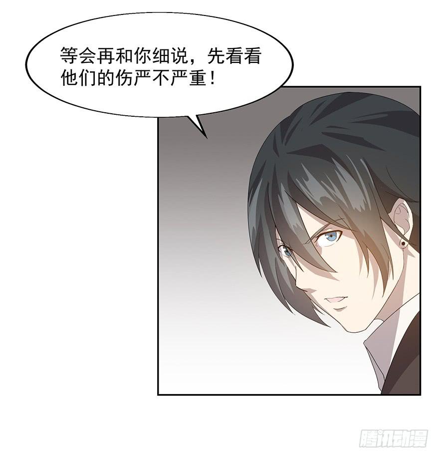 第二十五话：三个世界的人(1/2)-第26话