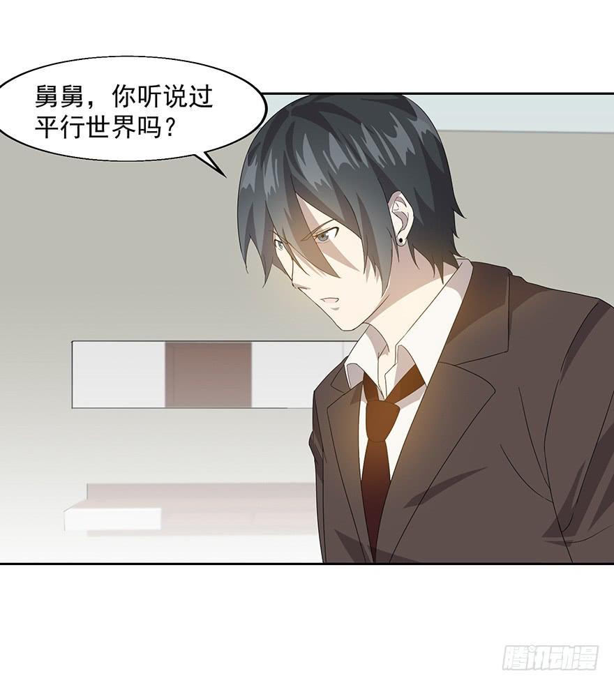 第二十五话：三个世界的人(1/2)-第26话