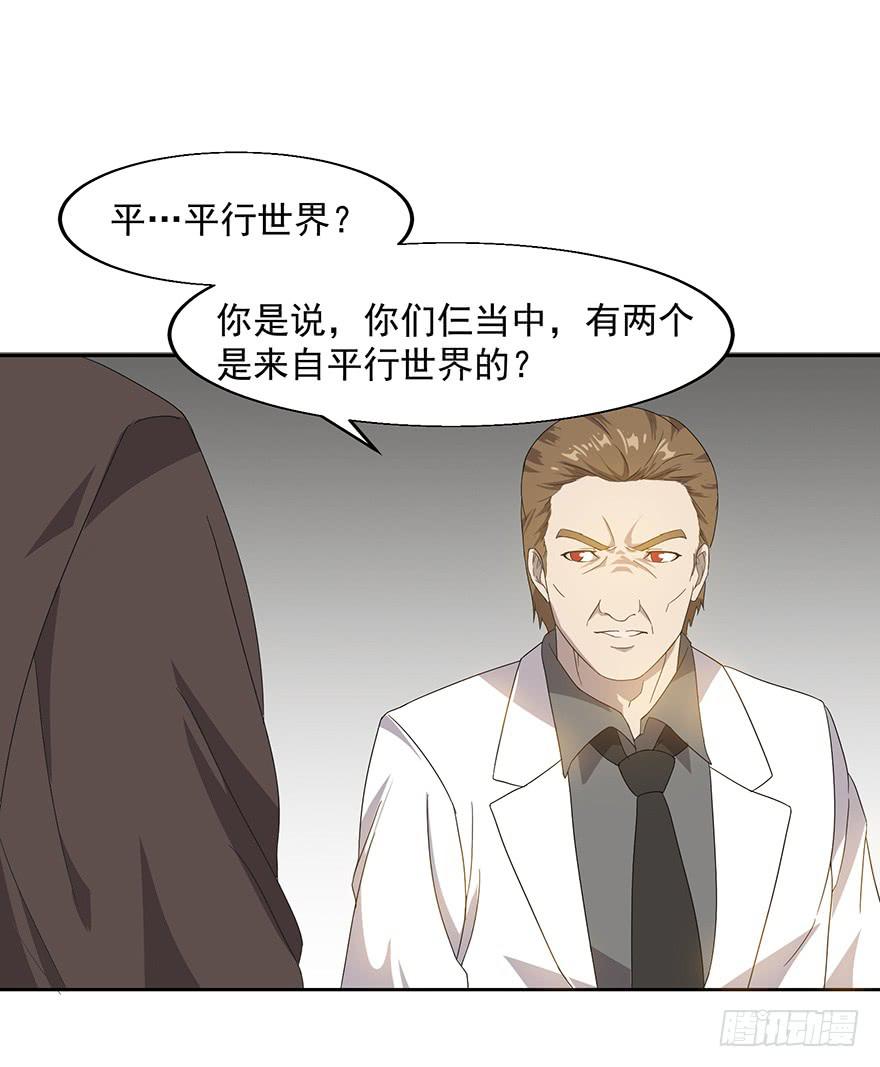 第二十五话：三个世界的人(1/2)-第26话