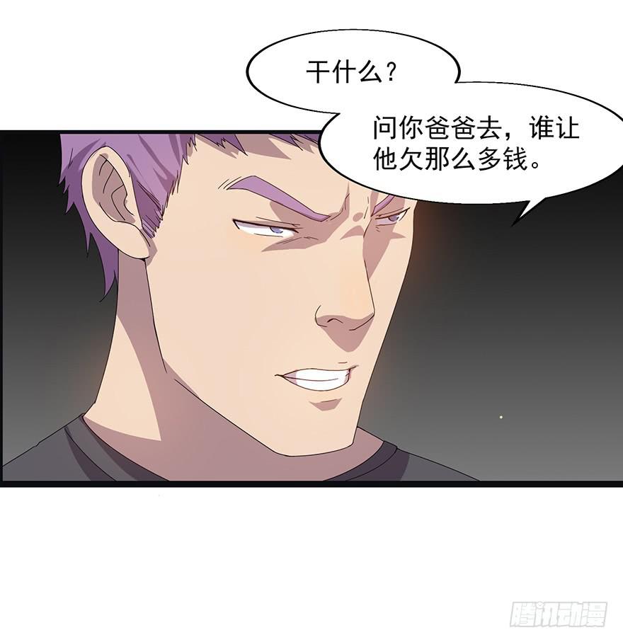 第二十五话：三个世界的人(1/2)-第26话