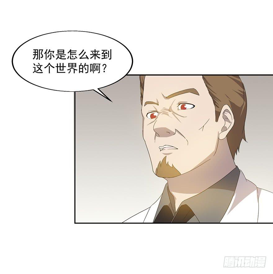 第二十五话：三个世界的人(1/2)-第26话