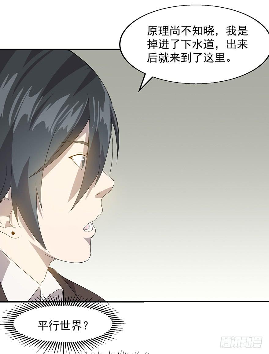 第二十五话：三个世界的人(1/2)-第26话