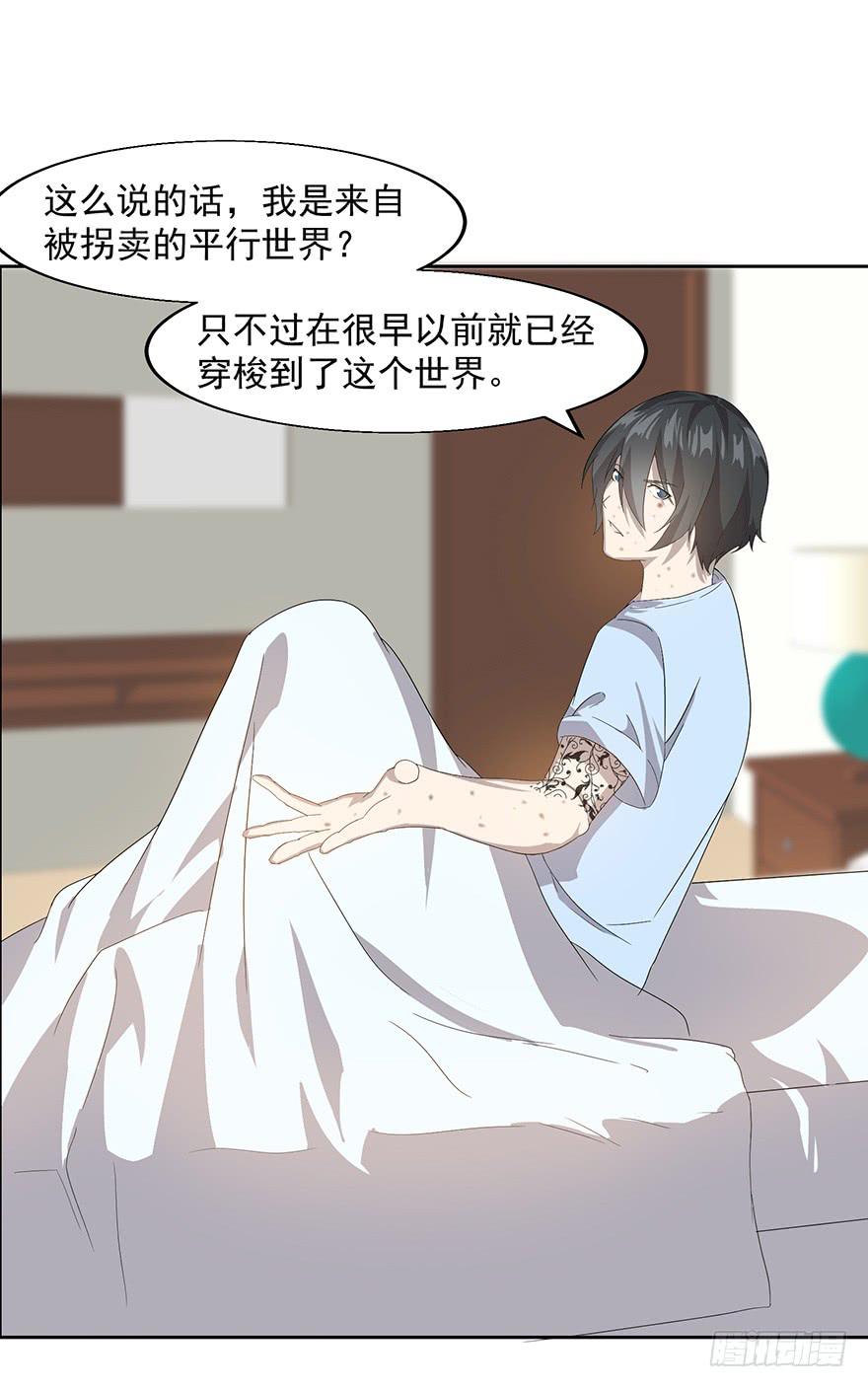 第二十五话：三个世界的人(1/2)-第26话