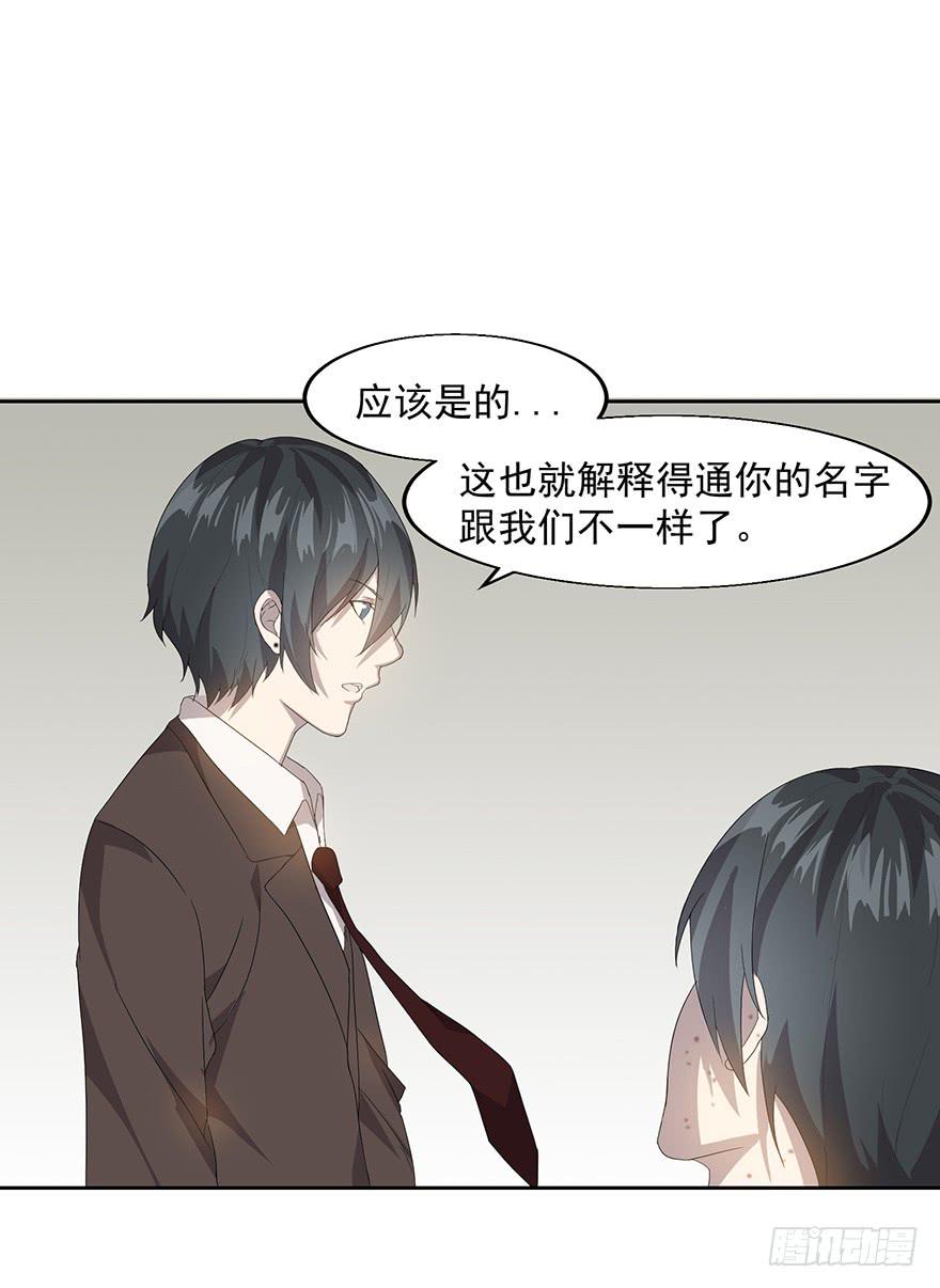 第二十五话：三个世界的人(1/2)-第26话