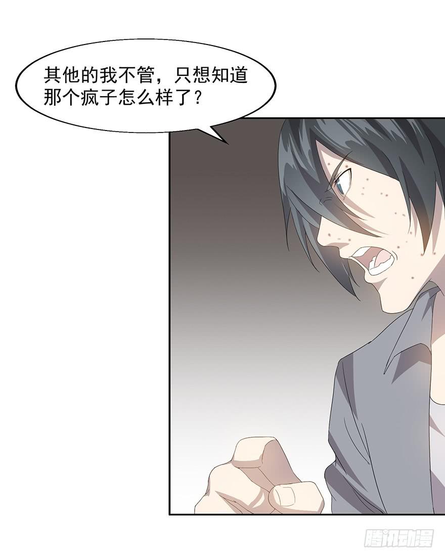 第二十五话：三个世界的人(1/2)-第26话