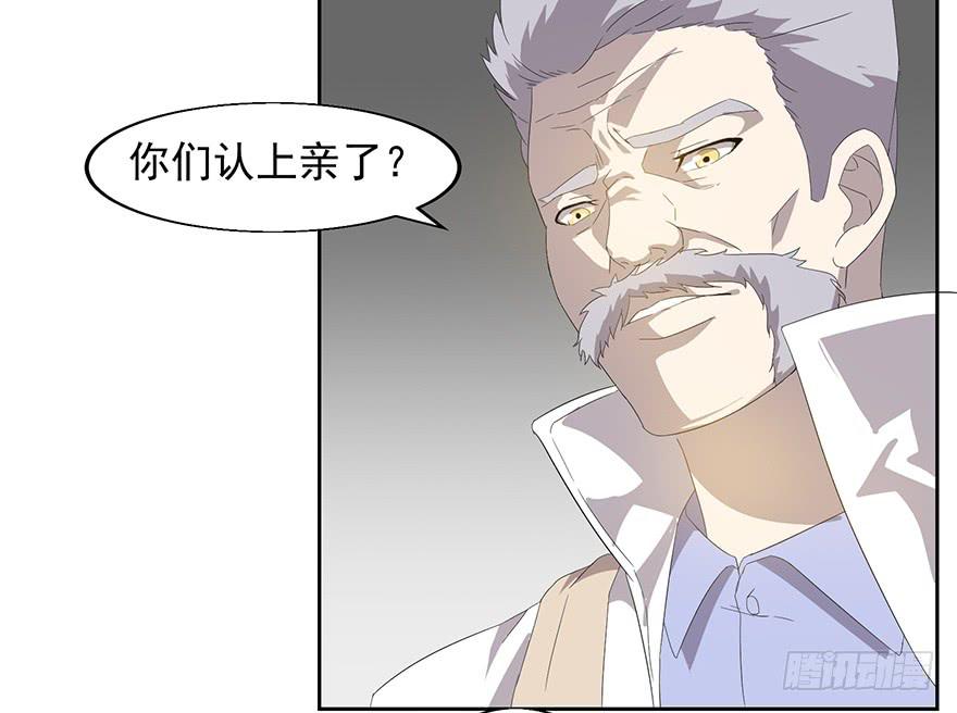 第二十七话：身份利用(1/2)-第28话
