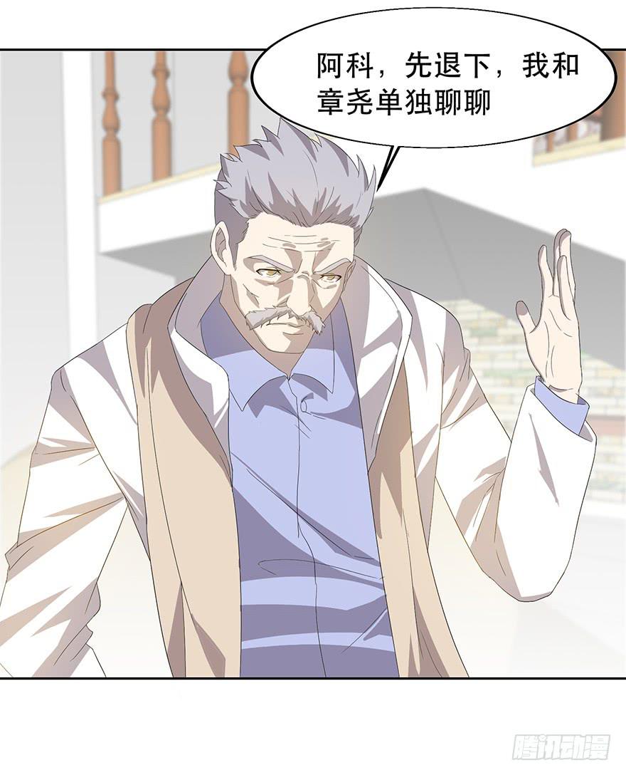 第二十七话：身份利用(1/2)-第28话