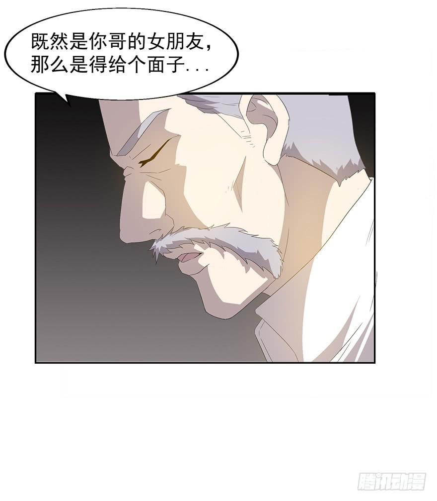 第二十七话：身份利用(1/2)-第28话