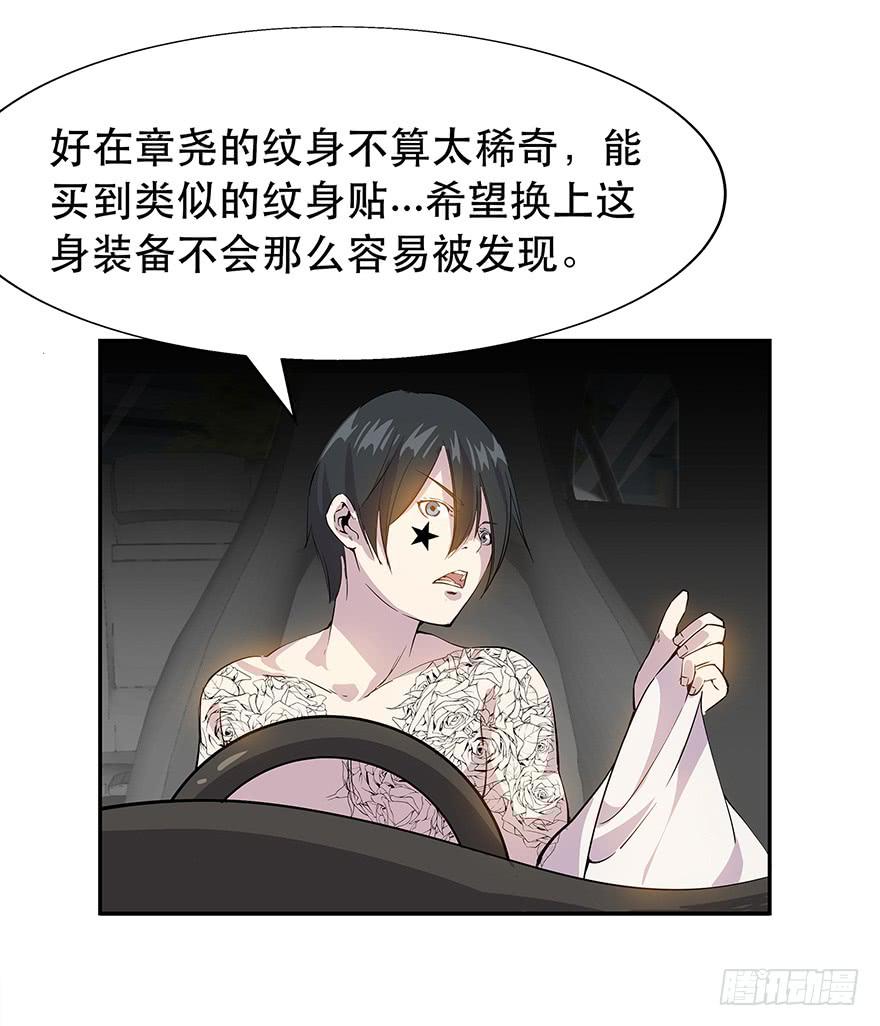 第二十七话：身份利用(1/2)-第28话