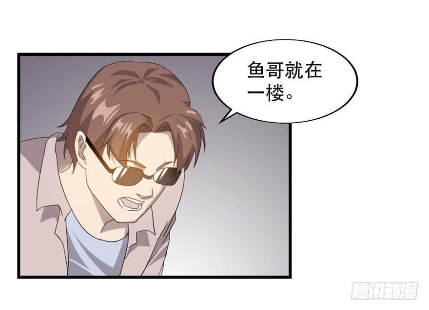 第二十七话：身份利用(1/2)-第28话