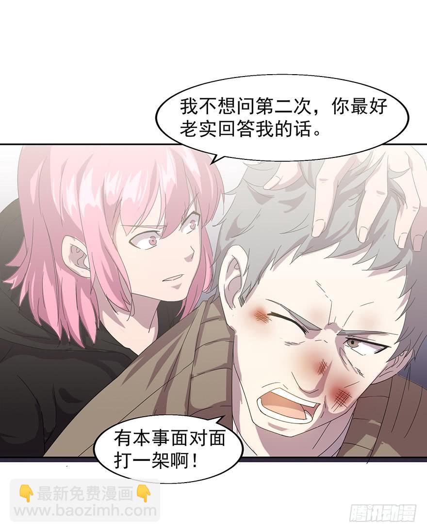 第二十九话：&ldquo;女主&rdquo;的反击(1/2)-第30话