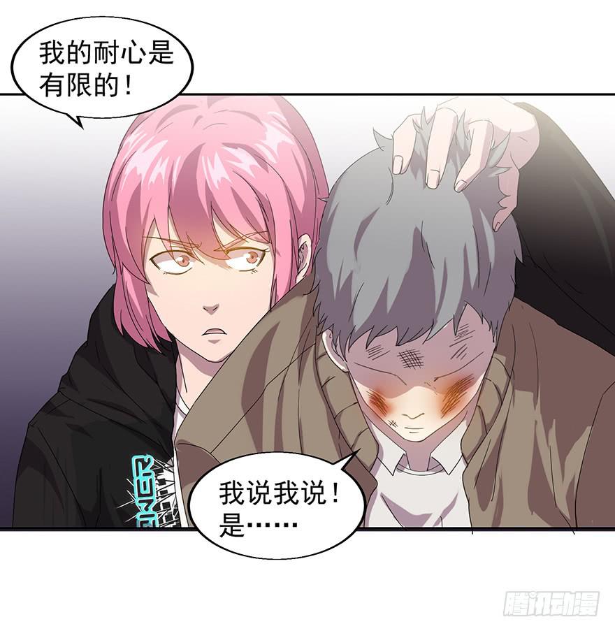 第二十九话：&ldquo;女主&rdquo;的反击(1/2)-第30话