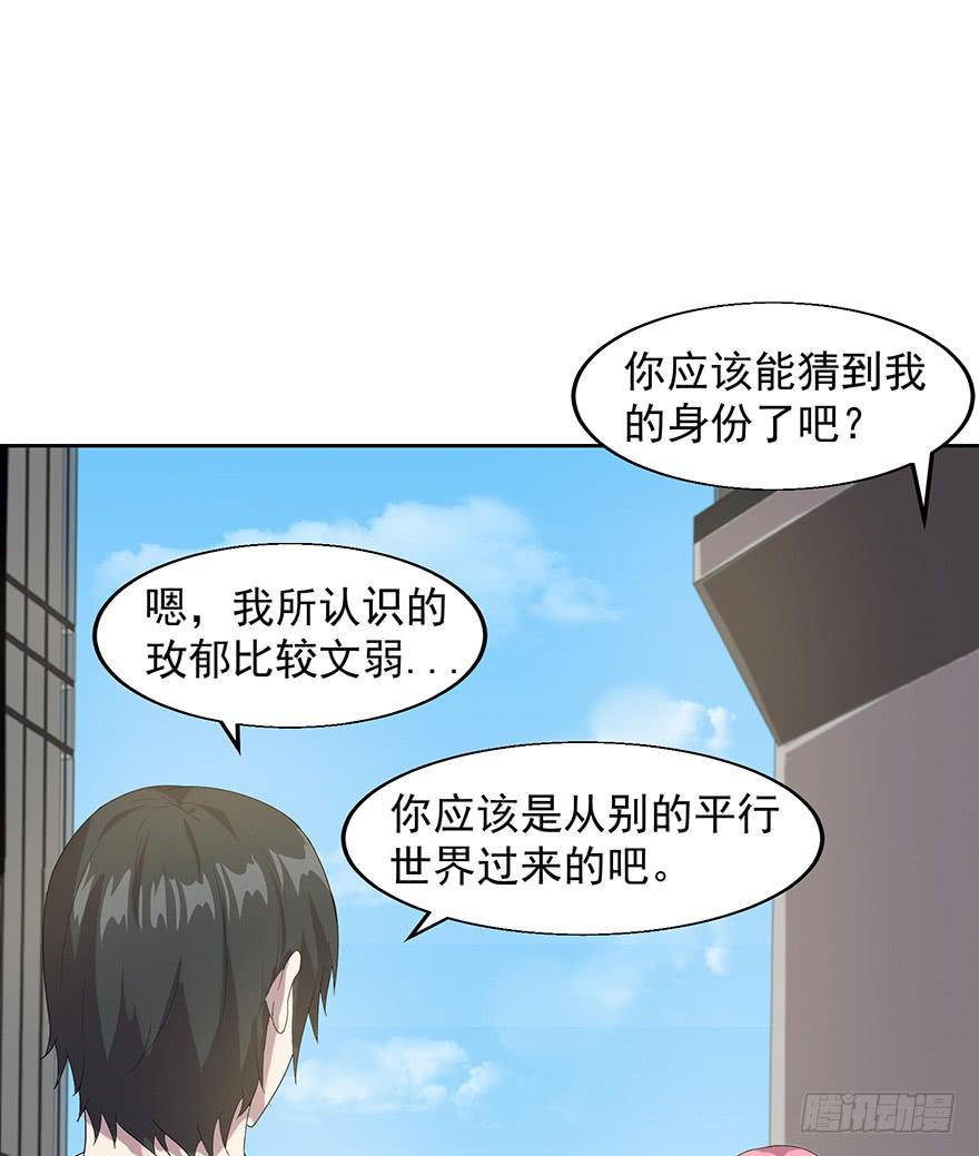 第二十九话：&ldquo;女主&rdquo;的反击(1/2)-第30话