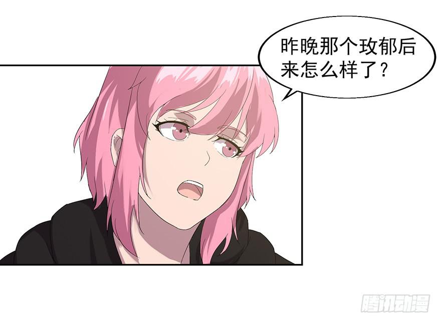 第二十九话：&ldquo;女主&rdquo;的反击(1/2)-第30话