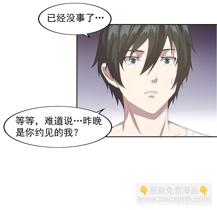 第二十九话：&ldquo;女主&rdquo;的反击(1/2)-第30话