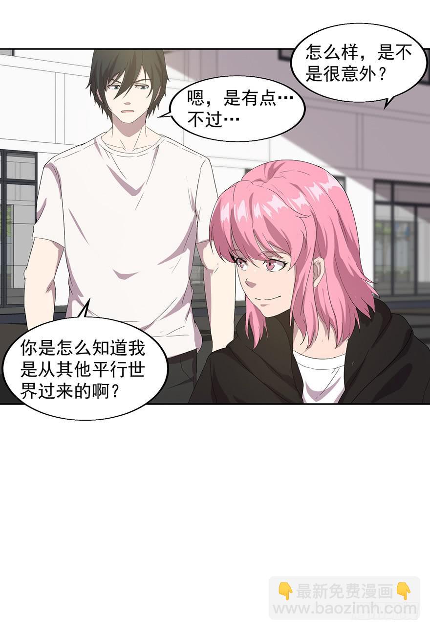 第二十九话：&ldquo;女主&rdquo;的反击(1/2)-第30话