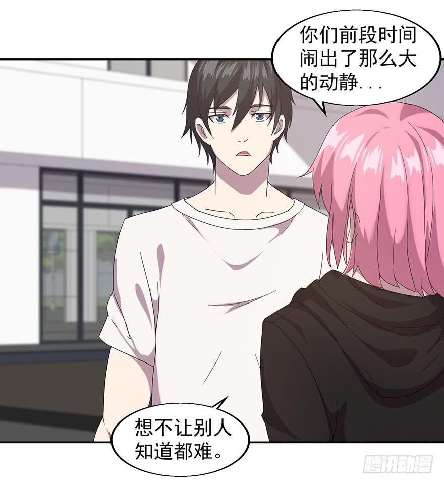 第二十九话：&ldquo;女主&rdquo;的反击(1/2)-第30话
