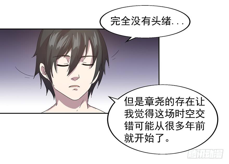 第二十九话：&ldquo;女主&rdquo;的反击(1/2)-第30话