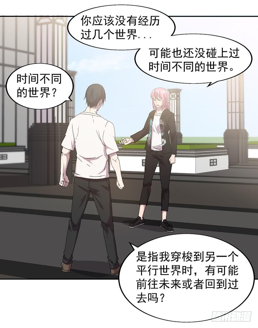第二十九话：&ldquo;女主&rdquo;的反击(1/2)-第30话