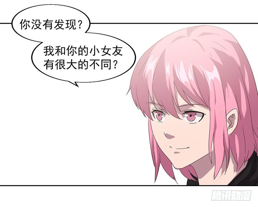 第二十九话：&ldquo;女主&rdquo;的反击(1/2)-第30话