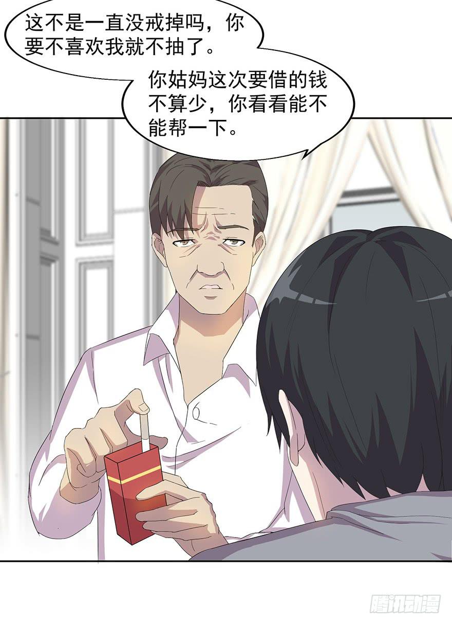 第三十一话：假父母(1/2)-第32话