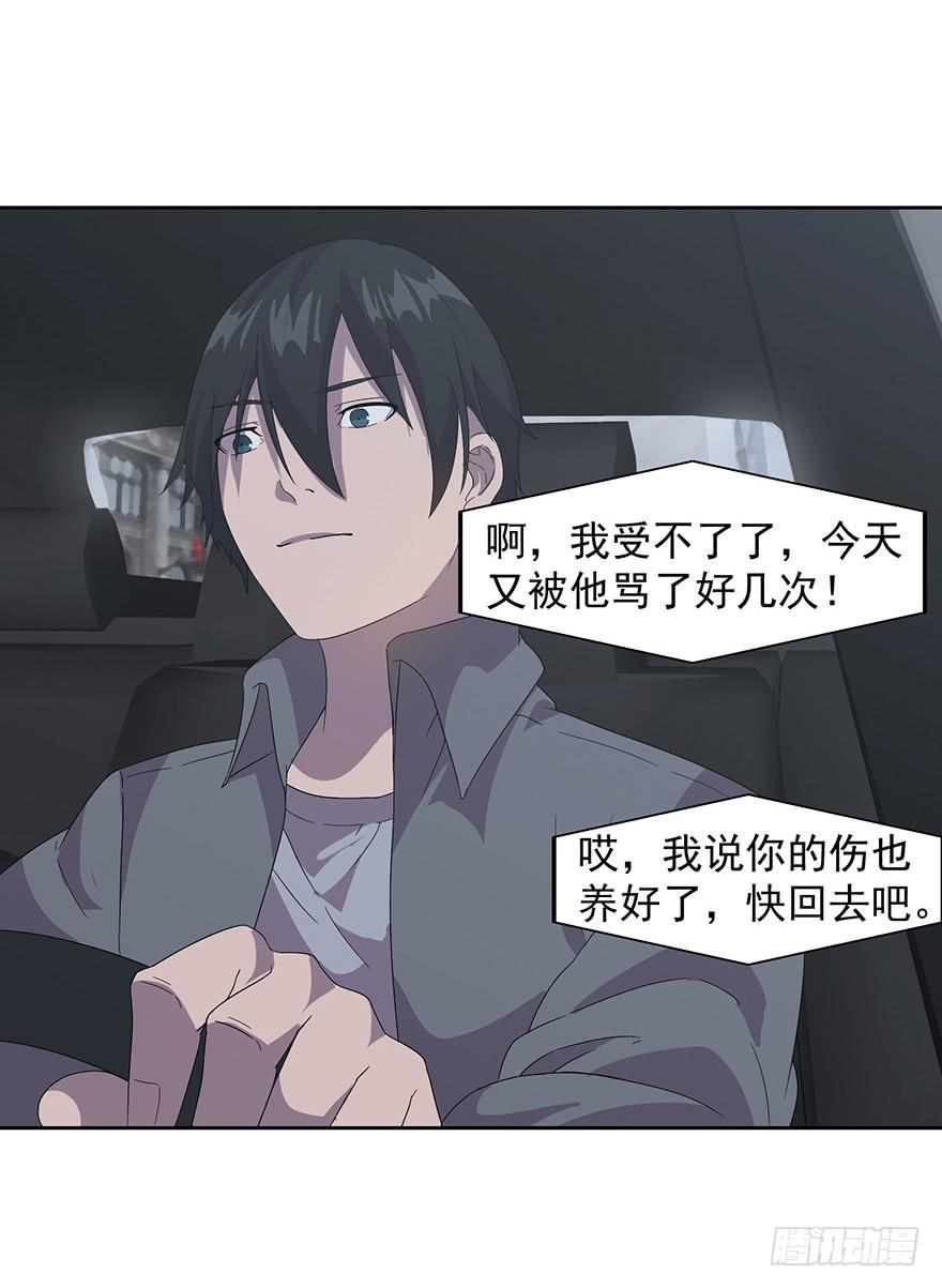 第三十一话：假父母(1/2)-第32话