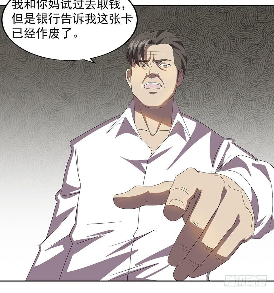 第三十一话：假父母(1/2)-第32话