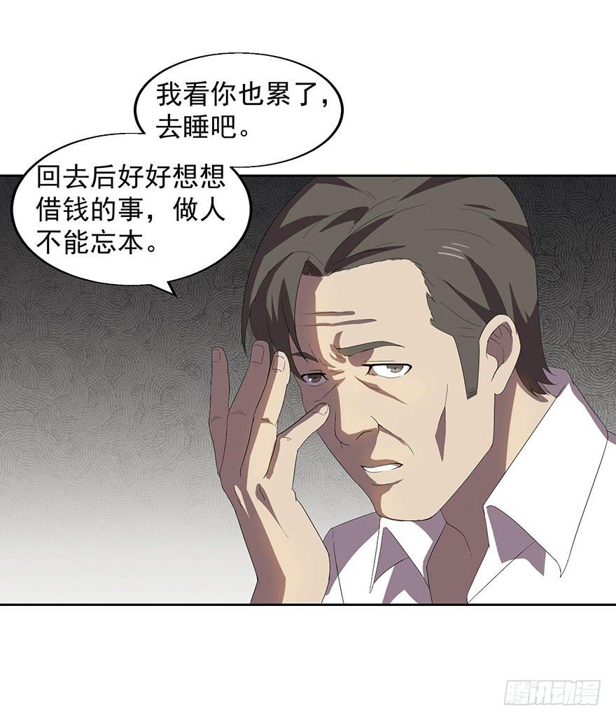 第三十一话：假父母(1/2)-第32话