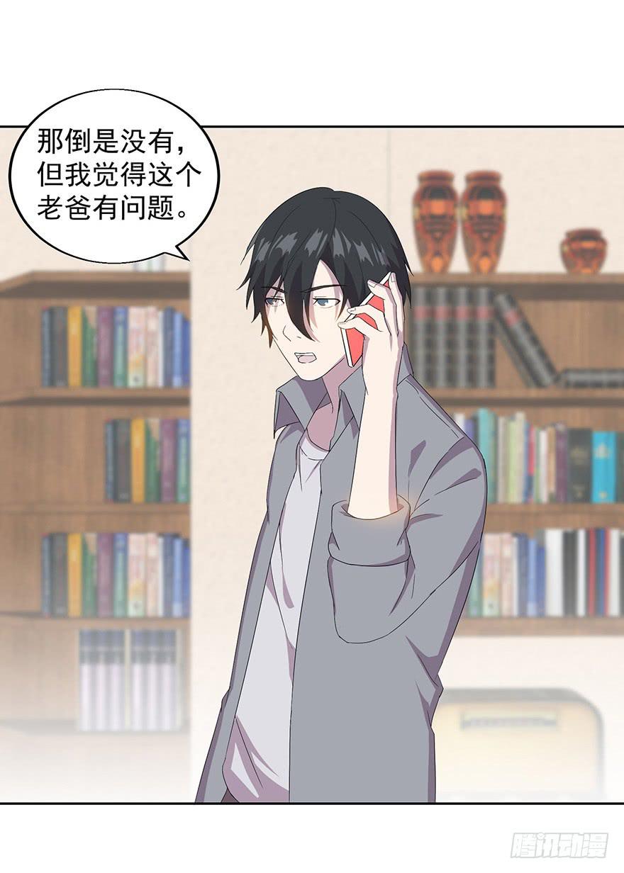 第三十一话：假父母(1/2)-第32话