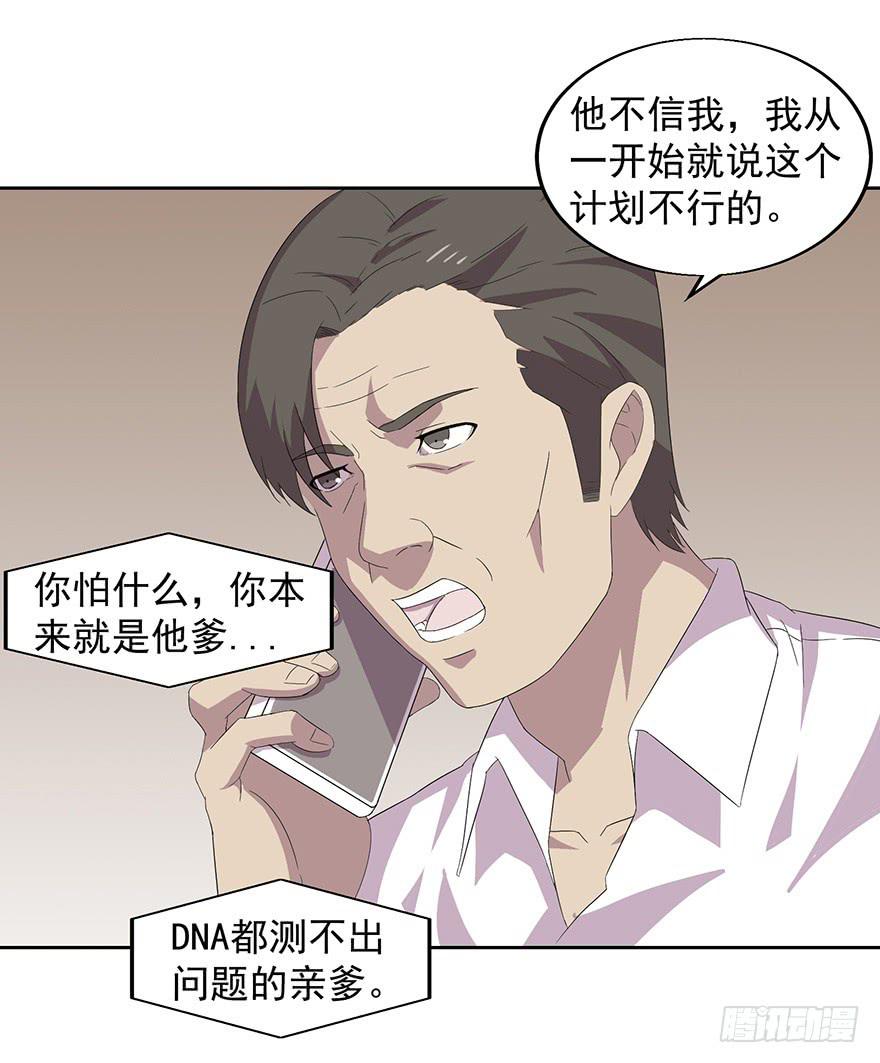 第三十一话：假父母(1/2)-第32话