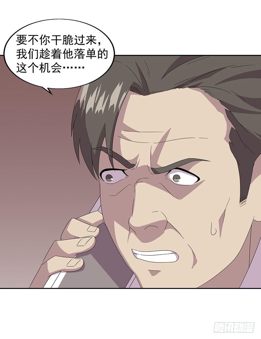 第三十一话：假父母(1/2)-第32话