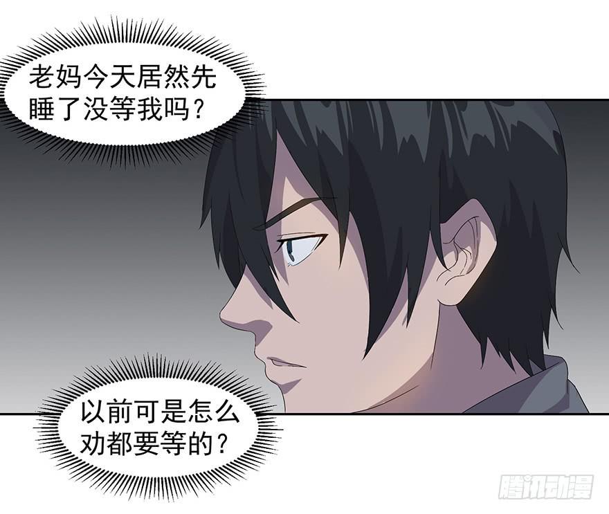 第三十一话：假父母(1/2)-第32话
