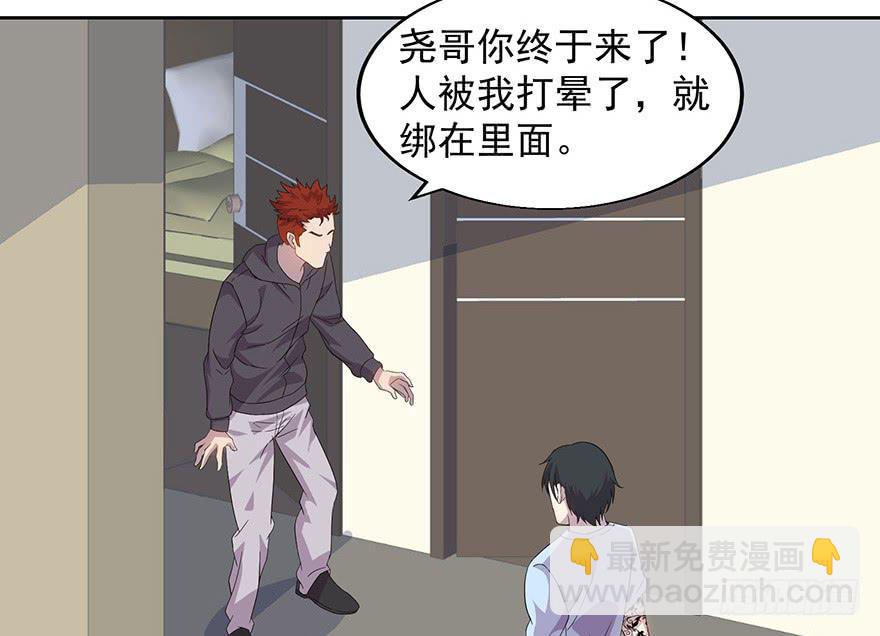第三十三话：营救行动(1/2)-第34话