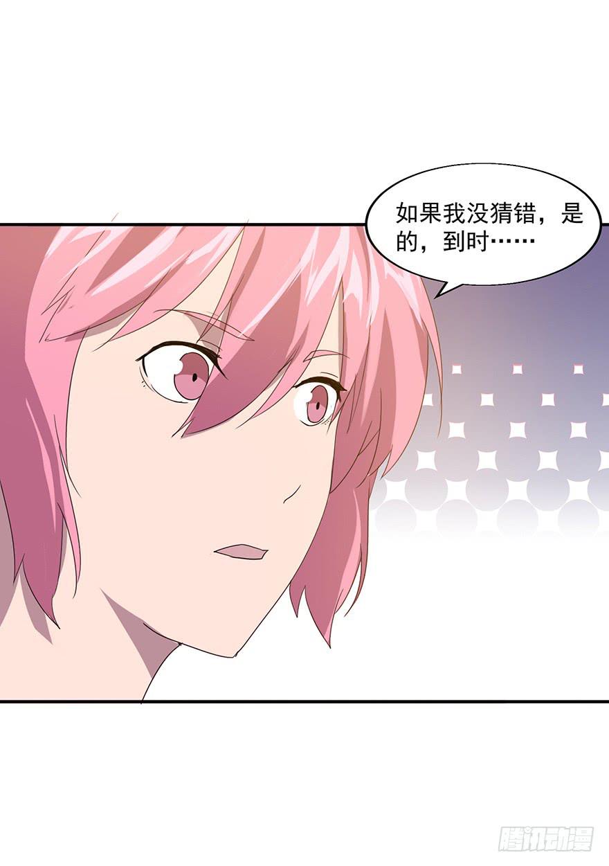 第三十七话：闯入核心宇宙(1/2)-第38话