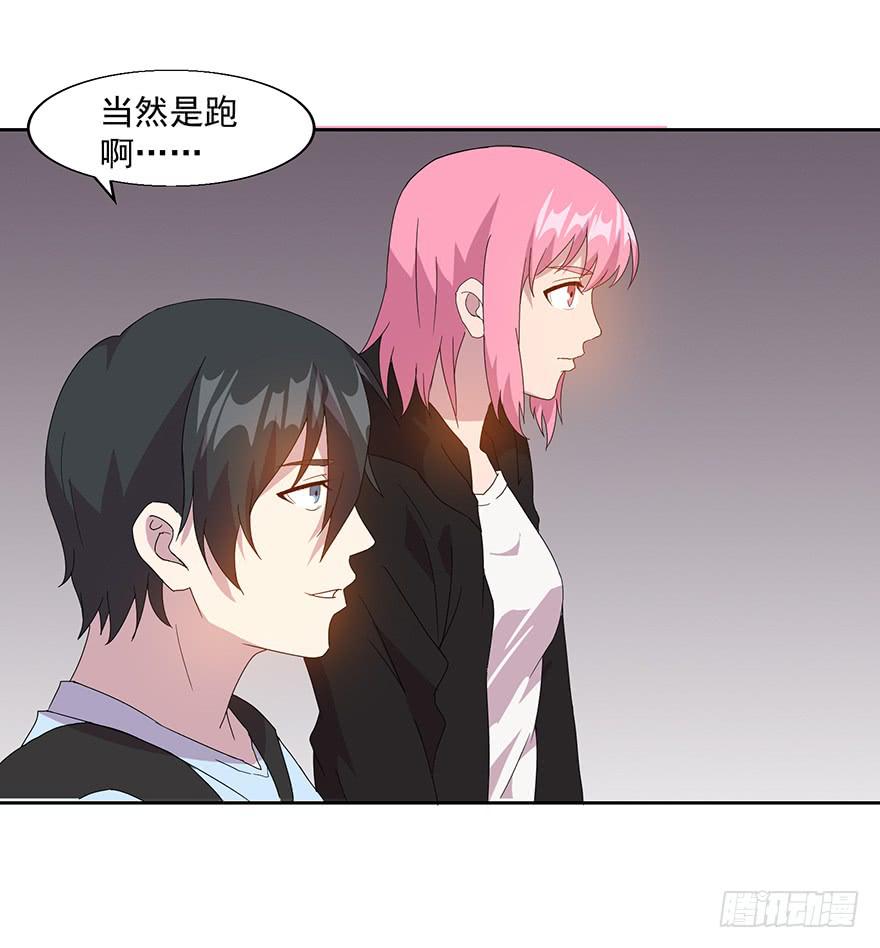 第三十九话：被发现(1/2)-第40话