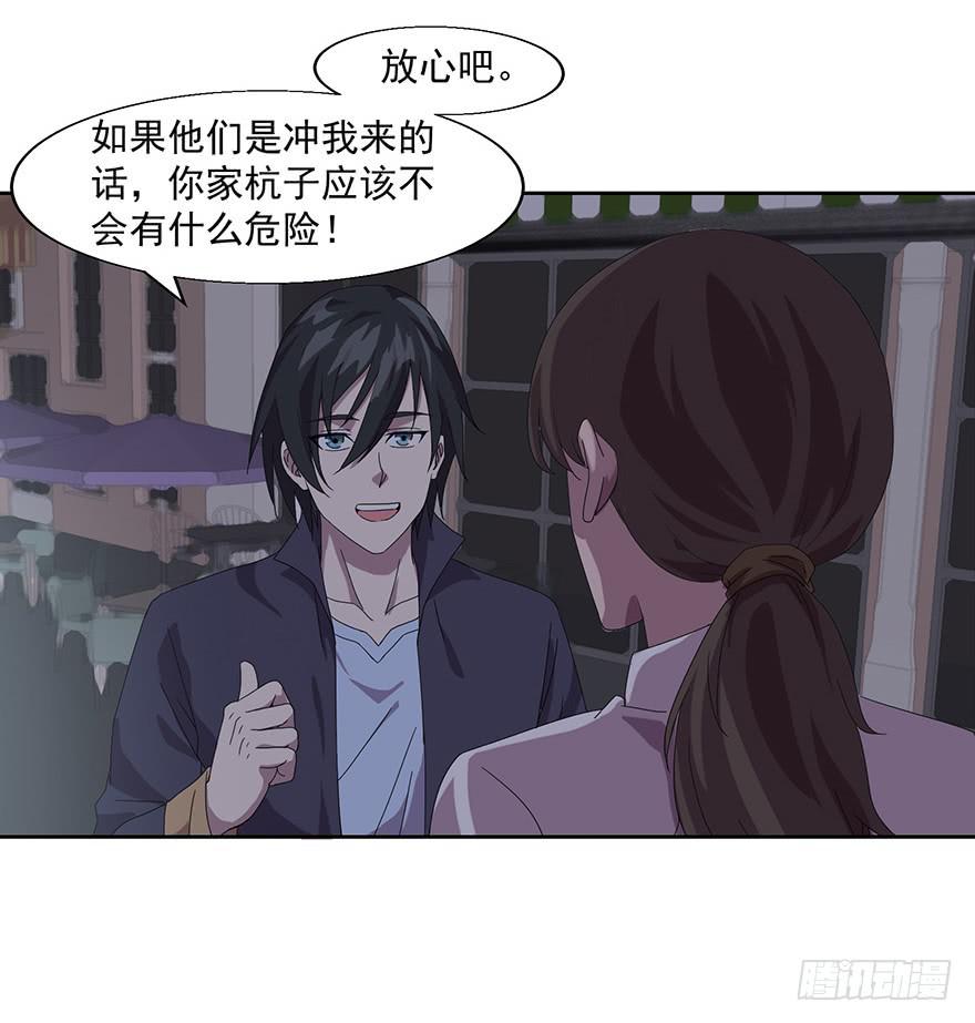 第四十一话：被抓(1/2)-第42话
