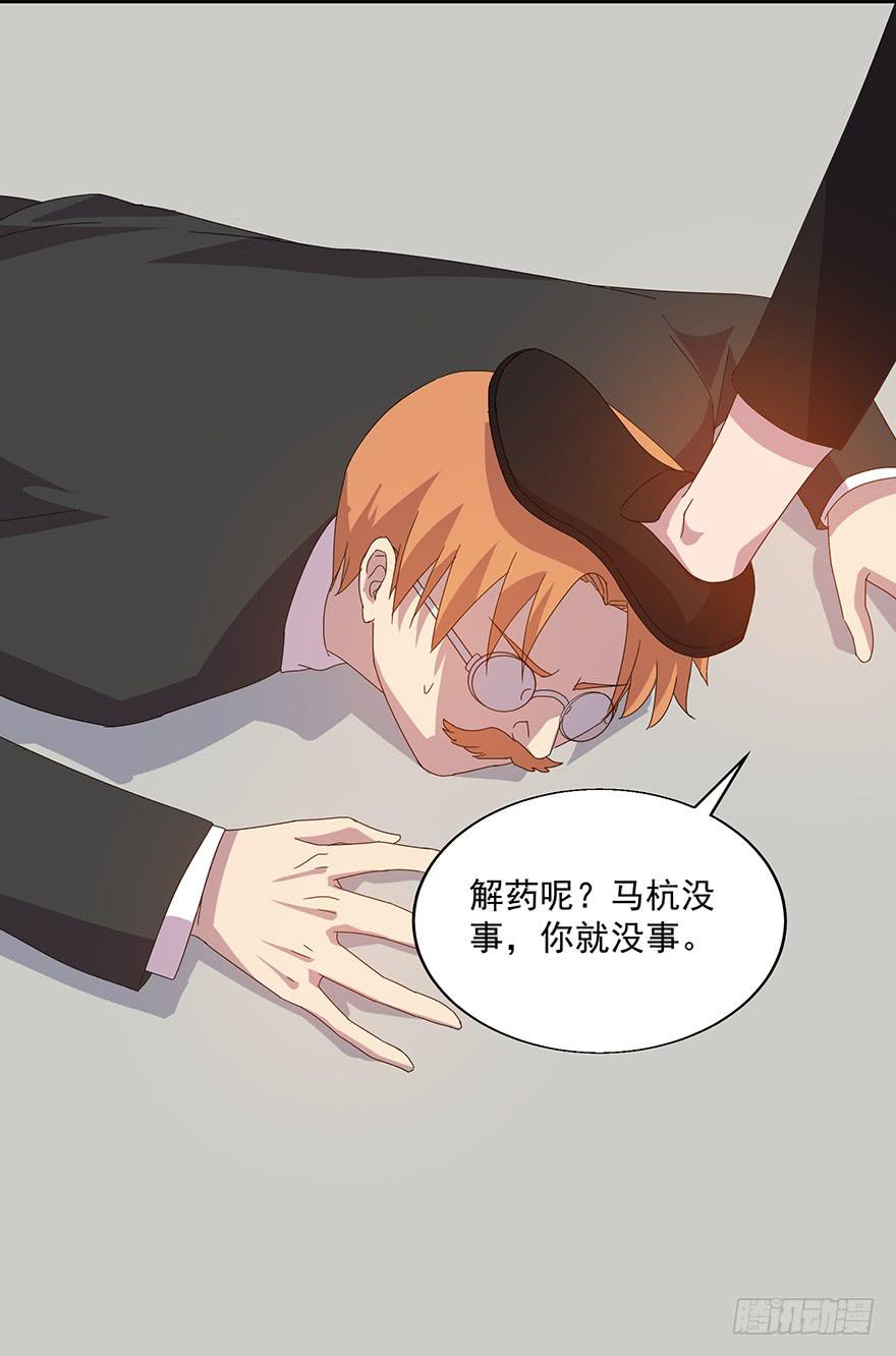 第四十五话：世界坍塌(1/2)-第46话