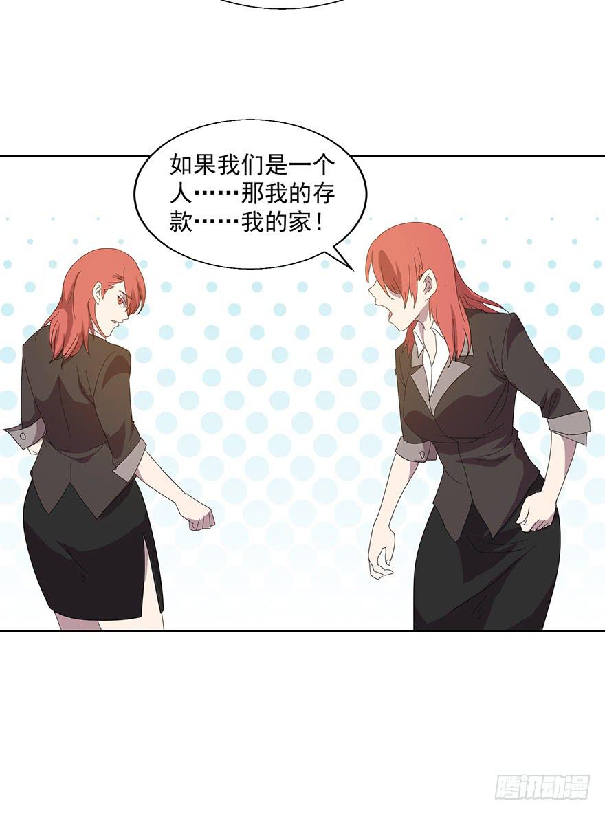 第四十五话：世界坍塌(1/2)-第46话