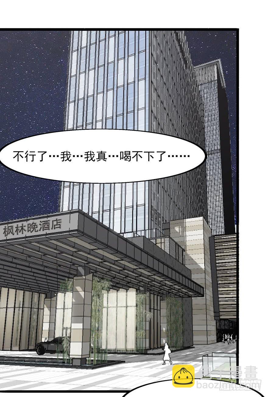 第五话：枫林晚(1/2)-第6话