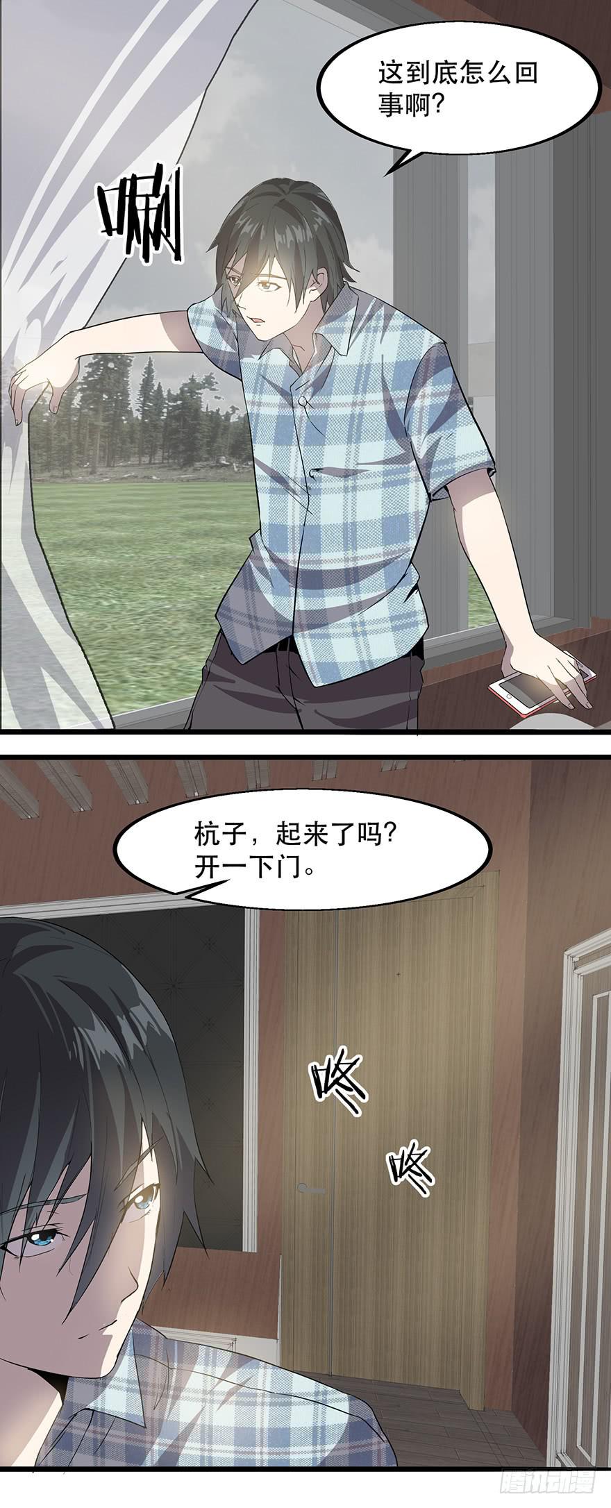 第七话：危机公关(1/2)-第8话
